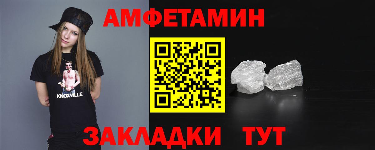 Амфетамин 98% Анапа