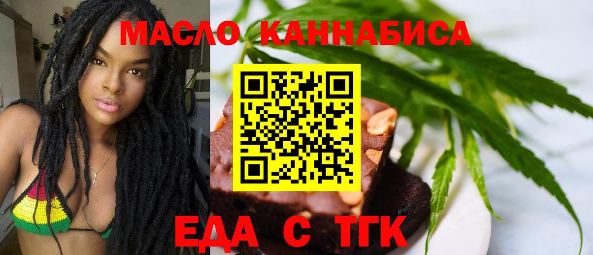 Cannafood марихуана  Вход с VPN  Анапа 