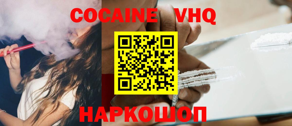 Cocaine Columbia  Кокаин  COCAIN Эквадор  Анапа  Вход с VPN 