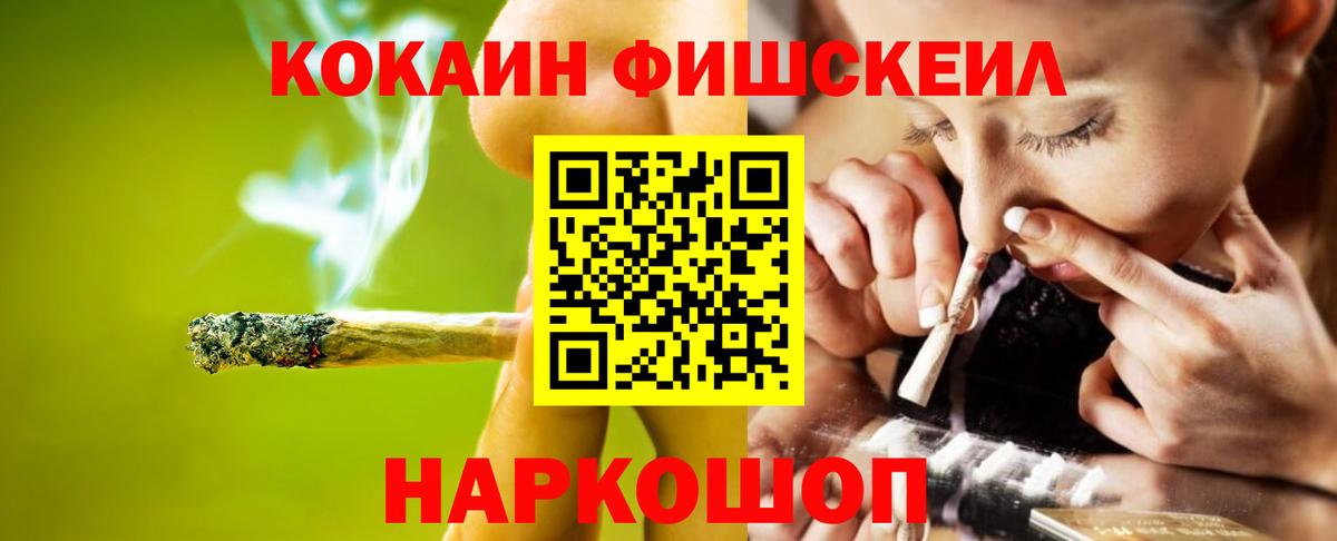 КОКАИН Колумбийский Анапа