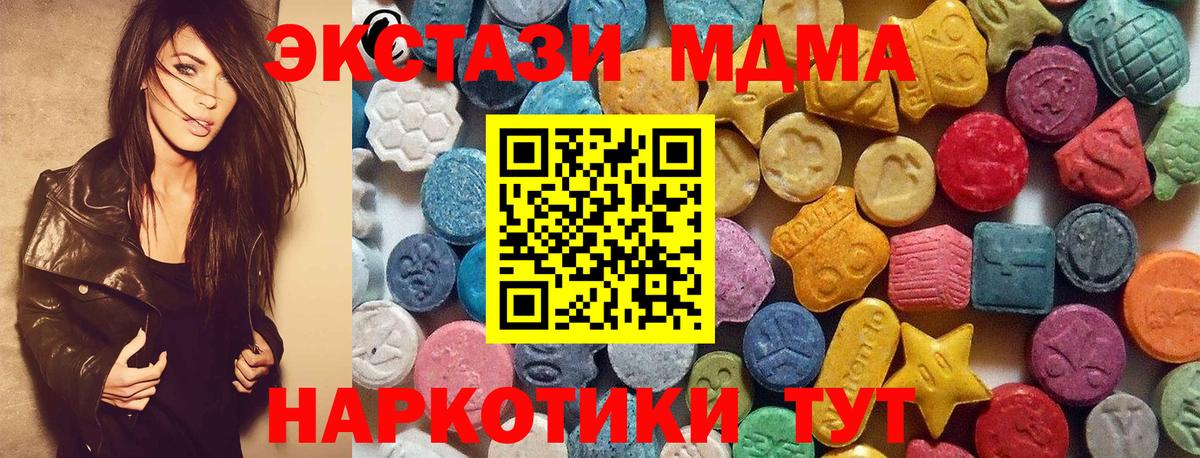 Анапа  ЭКСТАЗИ 300 mg  мега сайт  ЭКСТАЗИ  Экстази louis Vuitton  Вход с VPN 