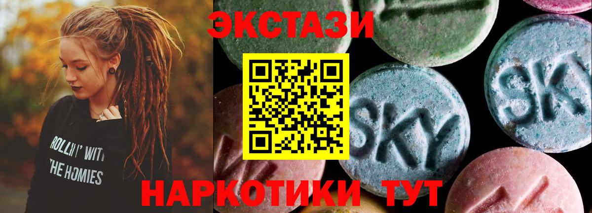 Экстази 280 MDMA Анапа