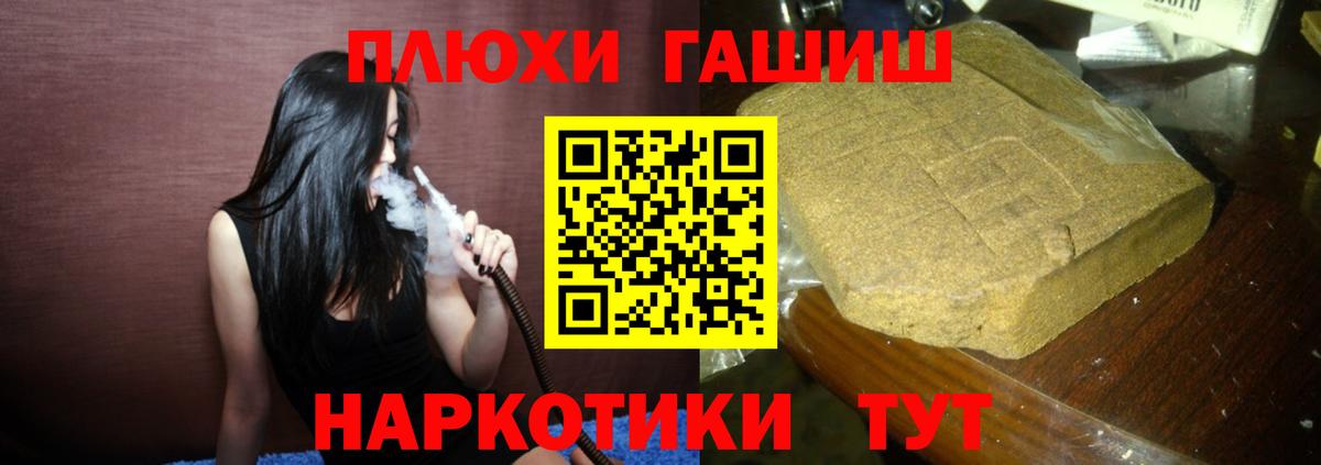 Гашиш Premium Анапа
