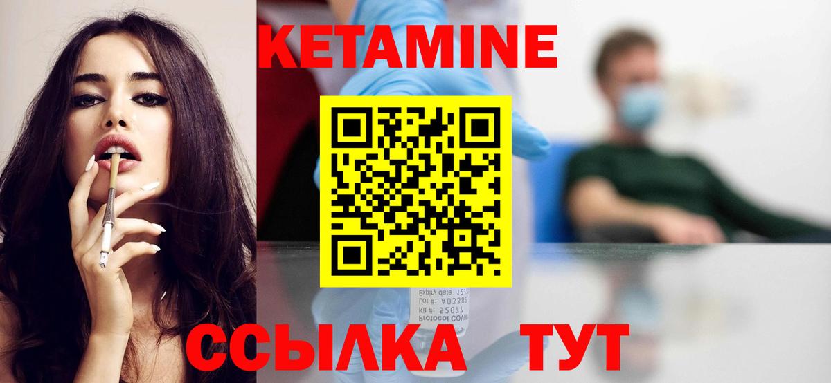 Анапа  КЕТАМИН ketamine  Вход с VPN 