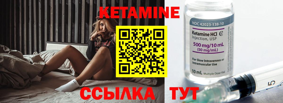 Кетамин VHQ Анапа