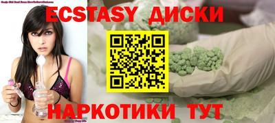 ECSTASY Тверь