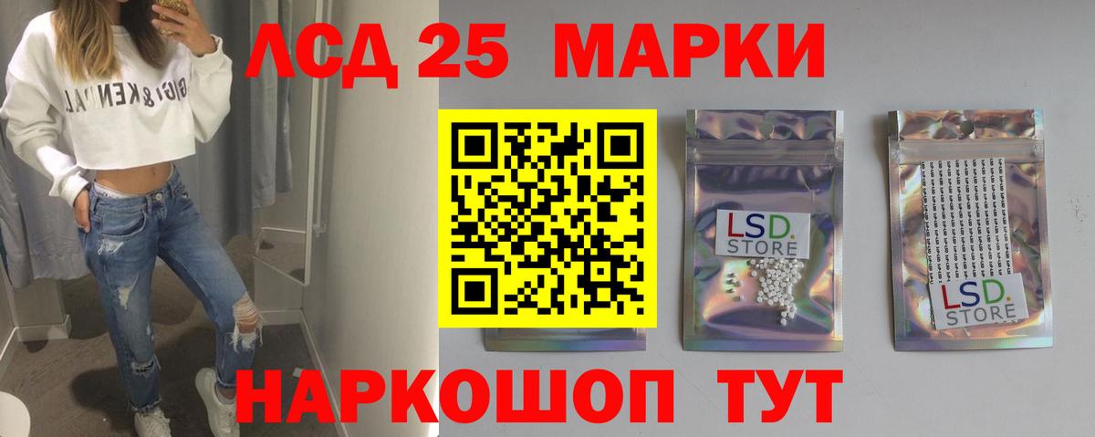 Анапа  Лсд 25 экстази кислота  ЛСД экстази кислота  Вход с VPN 