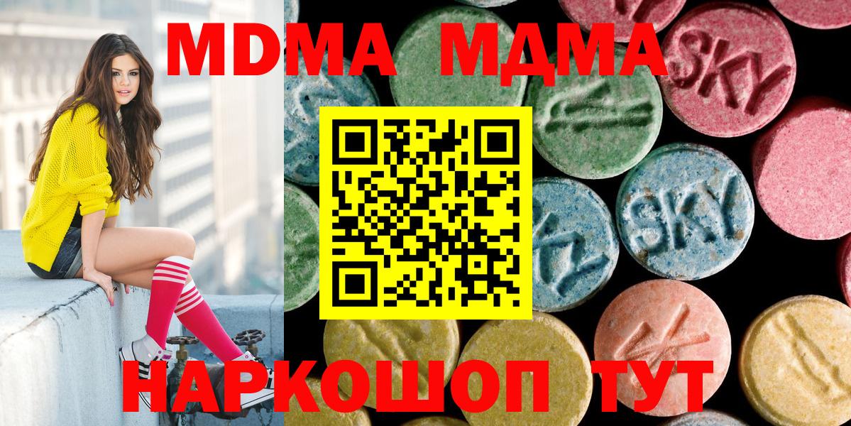 MDMA  МДМА VHQ  Вход с VPN  МДМА кристаллы  Анапа 