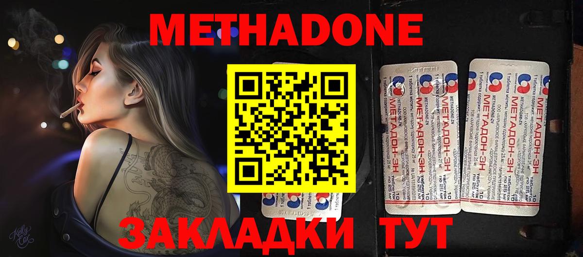 Анапа  omg зеркало  Вход с VPN  Метадон кристалл 