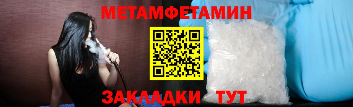 Первитин мет Анапа