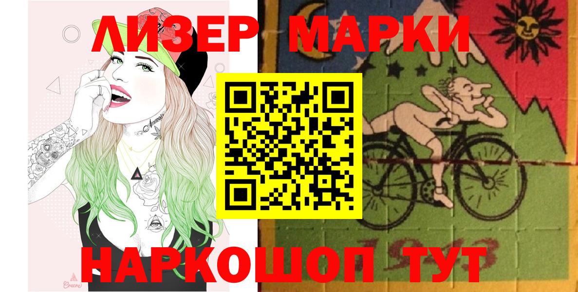 Марки NBOMe 1,8мг Анапа