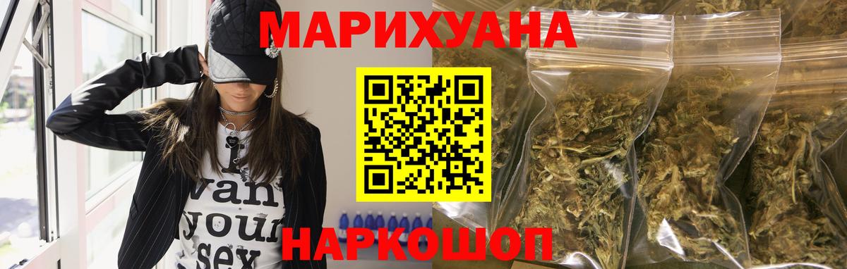 Марихуана конопля Анапа